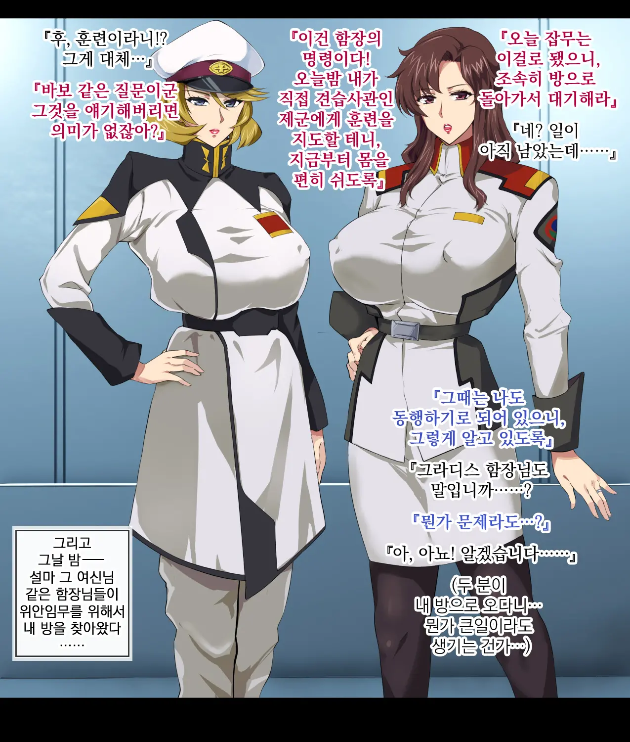 W Bijukujo Kanchou Dosukebe Saimin Ian Ninmu